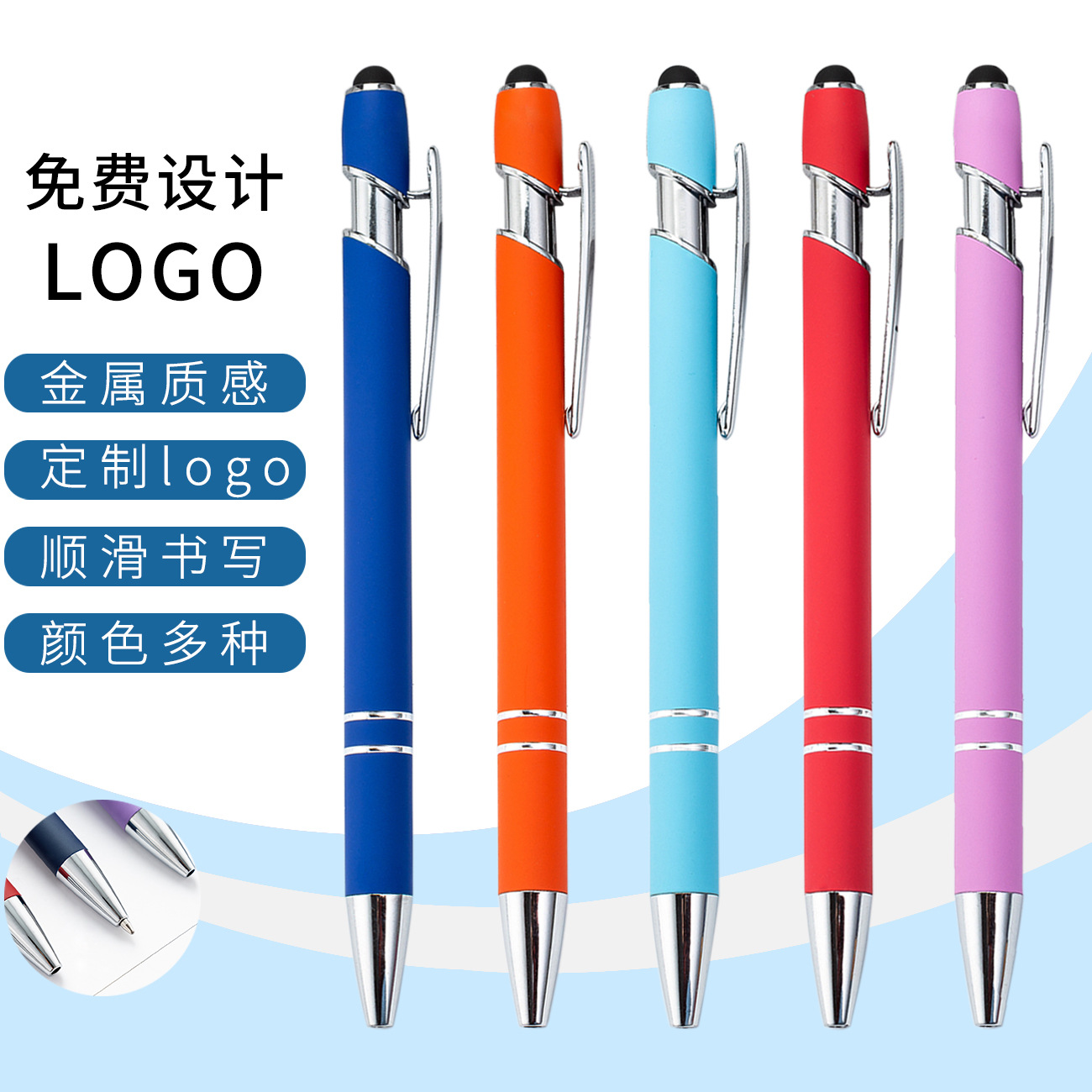 Picture of Spot wholesale touch screen capacitance Pen Press Metal Ballpoint Pen advertising pen printing logo creative beauty pen manufacturers