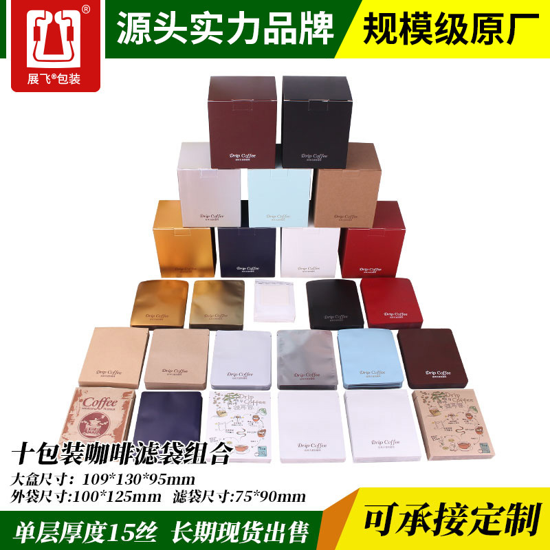 10 Pack Hanging Ear Combination 100 Hanging Ear Coffee Filter Bag 100 Aluminum Foil Bag 10 Hanging Ear Coffee Packaging Box
