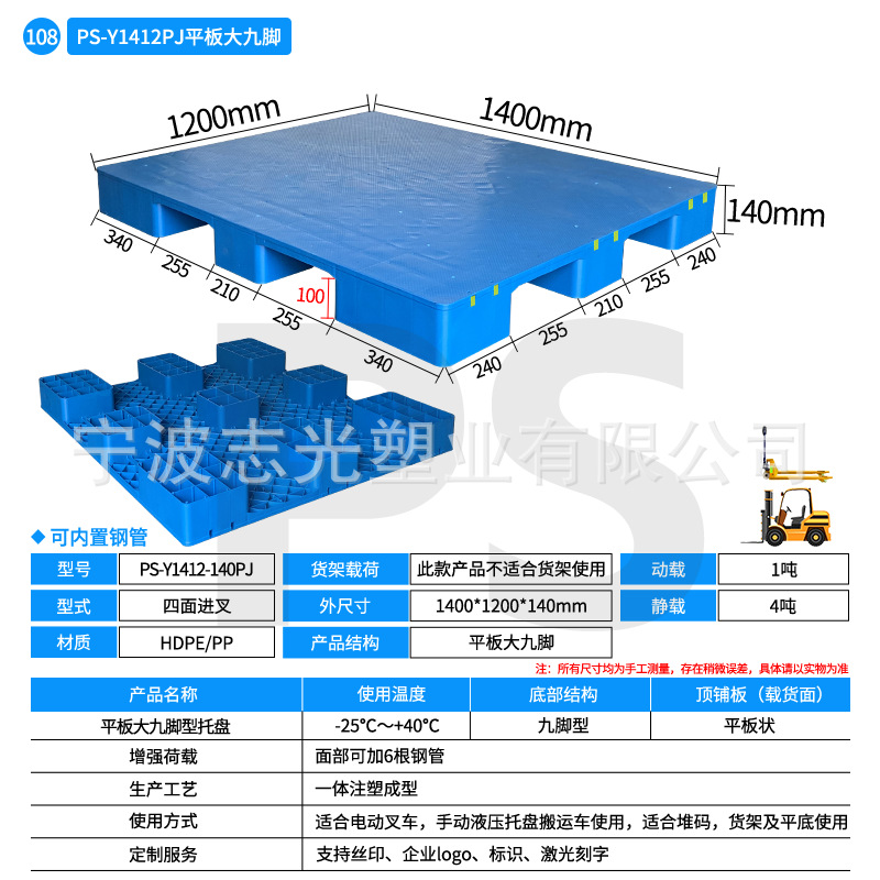 Picture of Flat Nine Leg Plastic Pallet Cushion Board Forklift Pallet Plane Logistics Moisture-proof Plastic Cushion Board Plastic Pallet