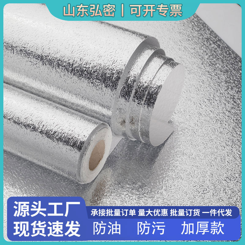 Kitchen Oil-Proof Stickers, High Temperature Resistant Cabinets, Waterproof and Moisture-Proof Self-Adhesive Wallpaper, Tin Foil, Aluminum Foil, Ugly Artifacts