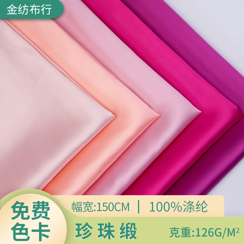 Pearl Satin Polyester Plain Sade Polyester Fabric High-end Evening Dress Sade Fabric