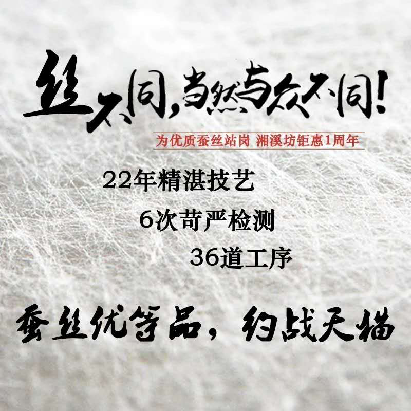 Picture of V45O Xiangxi Square Spring and Autumn Summer Cool Air Conditioned Quilt Natural Double Palace 100 Mulberry Silk Quilt Core Bare Tire Manual Silk Winter