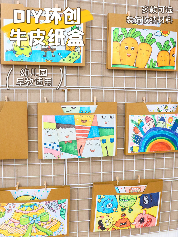 Kindergarten Reading Art Area Huanchuang Material Wall Classroom Decoration Works Kraft Paper Storage Box Show Story