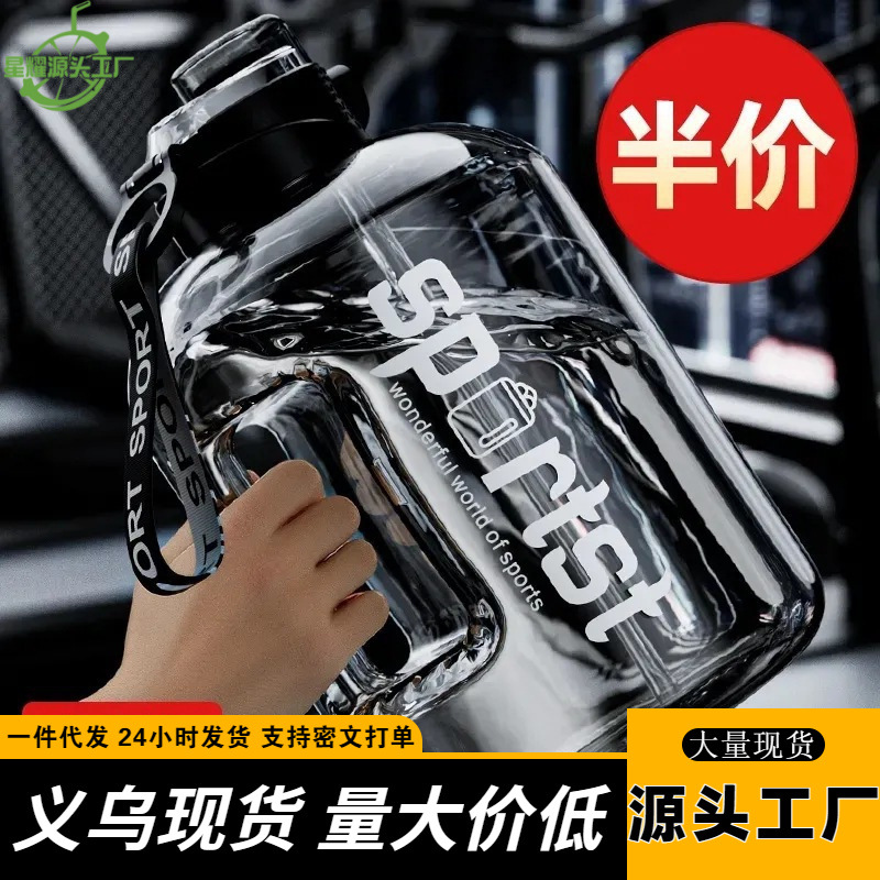 Large Capacity Water Cup Net Celebrous Ton Bucket Sports Fitness Male and Female Students Portable Plastic Space Pot Big Belly Water Cup