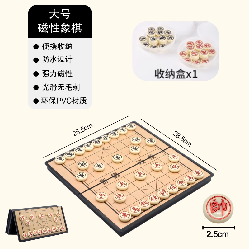Picture of Magnetic Chinese Chess Folding Portable Children and Students Chess Piece Set with Chess Board Large Oak Chess Wholesale