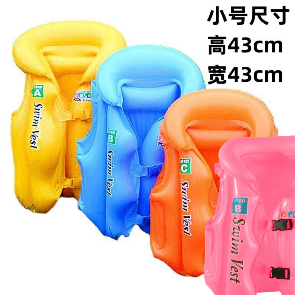 Picture of abc inflatable swimsuit children's pvc inflatable safety vest thickened large buoyancy children's swimming leak-proof swimsuit