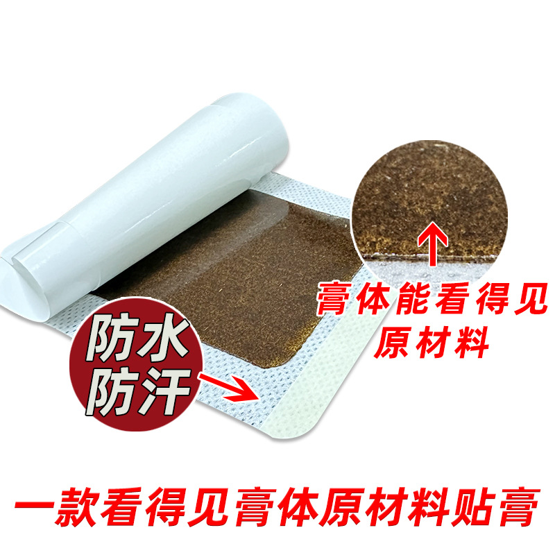 Picture of Miao medicine plaster for bone pain plaster for cervical vertebra plaster for lumbar vertebra plaster for lumbar intervertebral disc plaster for knee black plaster
