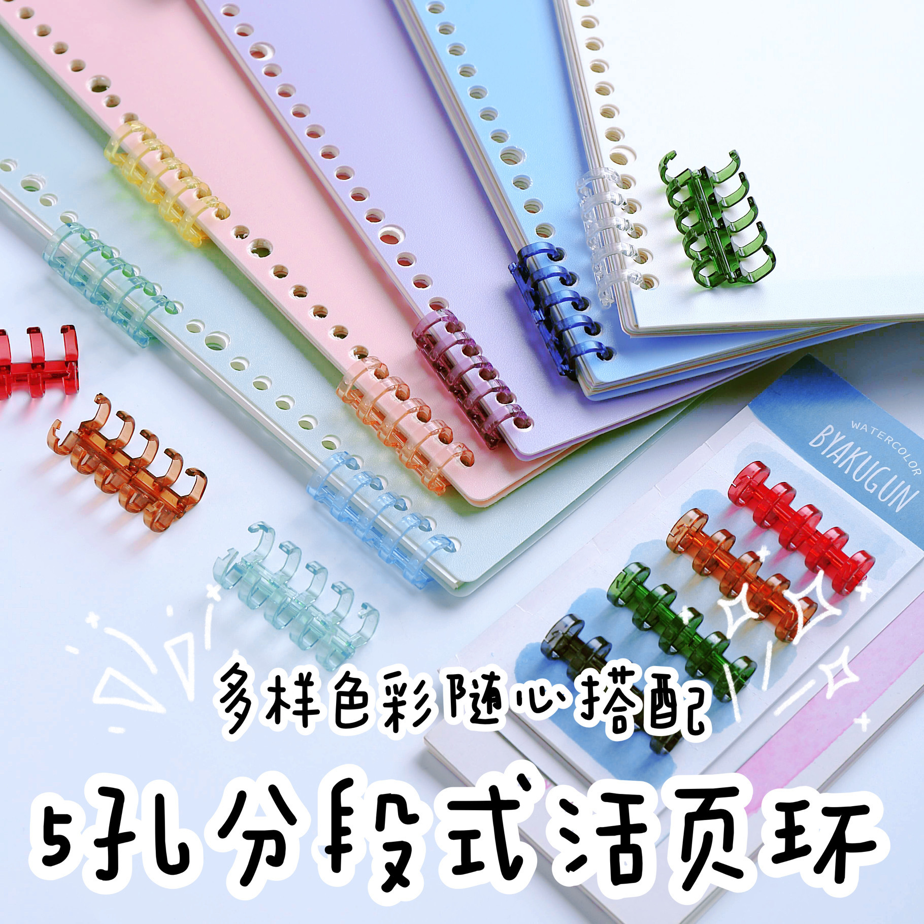 Can get excellent hyh-5 binding ring 5-hole (large ring) 5-hole segmented plastic binder opening and closing plastic loose-leaf