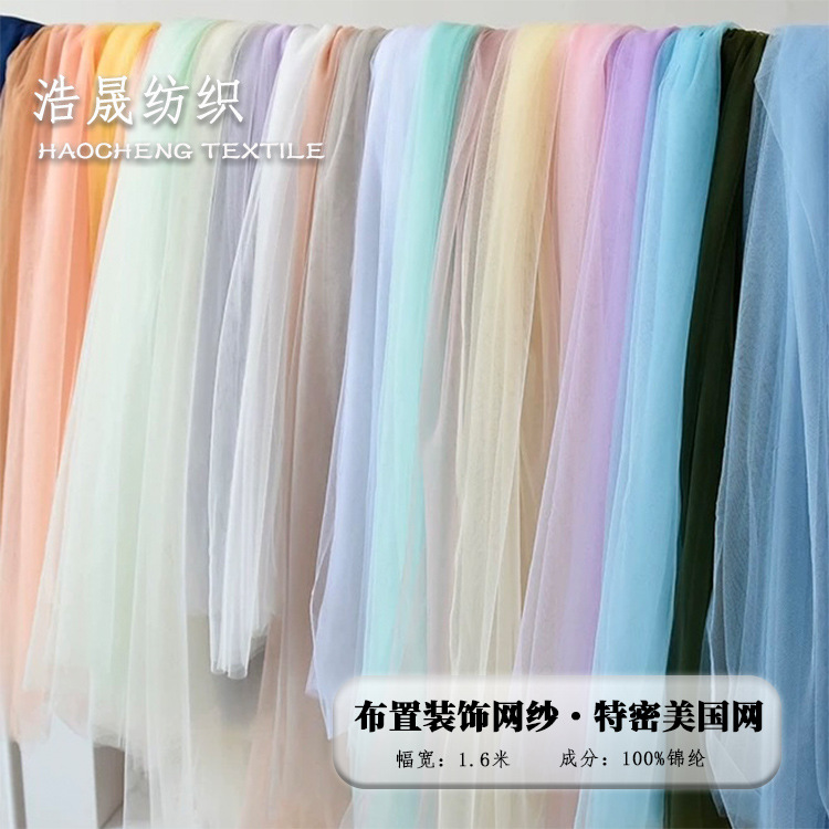 Solid Color Wedding Chair Back Gauze Kindergarten Arch Decoration Stage Ceiling Layout American Mesh Curtain Fabric