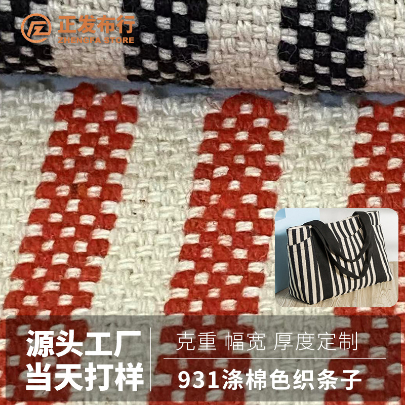 In-Stock Blended Two-Tone Jacquard Wide Stripe Fabric for Shirts and Dresses, Fashionable Unisex Fabric