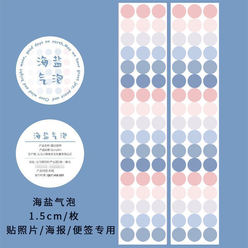 Picture of Carefully Selected Senyou Simple Handbook Dot Colorful Tape Single Roll Student Gift DIY Handbook Material Tape Sticker