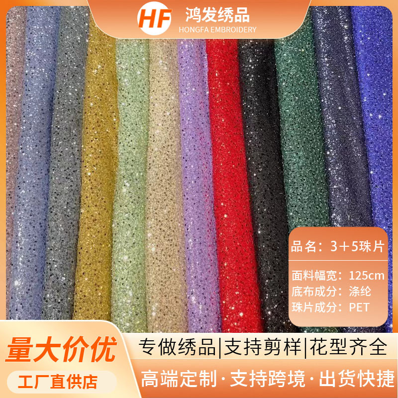 Mesh fabric sequin embroidery fabric round sequin embroidery full evening dress 3+5 sequin