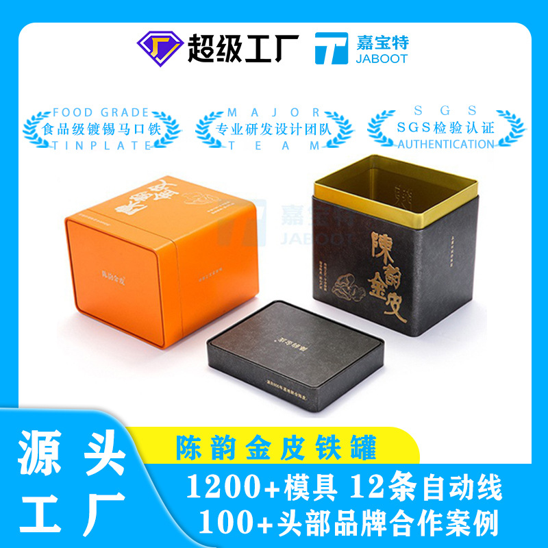 Picture of Half Jin Xinhui tangerine peel packaging tinplate can Fuding white tea Xiaoqing mandarin orange ordinary tea storage metal iron box