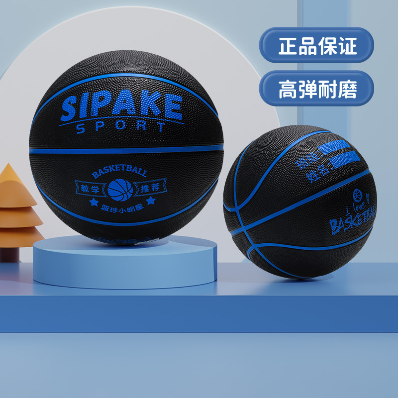 Picture of Basketball Customized Children's No.5 Kindergarten Pupils Men's and Women's Training No.3 -4 Children's Ball No.5 Blue Ball