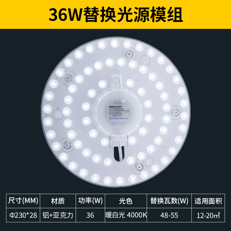 Picture of Rex Lighting led ceiling lamp wick lamp board retrofit light source module round energy-saving lamp bead household lamp panel