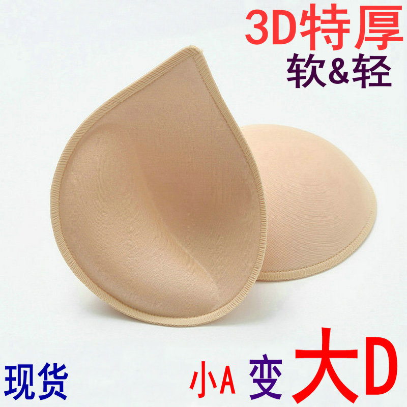 Small A Variable C Cup Extra Thick Drop Chest Pad Seamless Underwear Bra Vest Flat Small Chest Women's Special Chest Pad Lock Edge