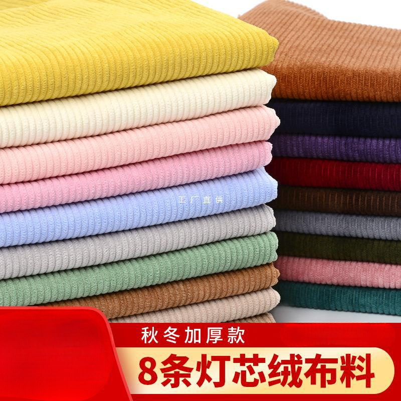 Corduroy fabric solid color velvet coat clothing shirt cotton-padded jacket sofa velvet fabric fabric processing