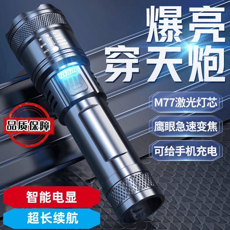 Ultra-Light Long-Range Rechargeable Flashlight Outdoor Patrol Spotlight Zoom Aurora Cannon Large Floodlight Laser Cannon Can Be Shipped on Behalf of Others