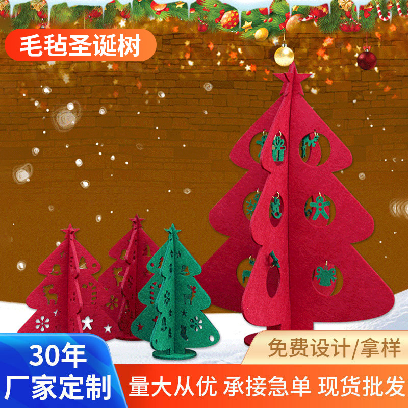 Cross-border creative felt Christmas tree three-dimensional decorations Christmas holiday dress ornaments handmade gifts