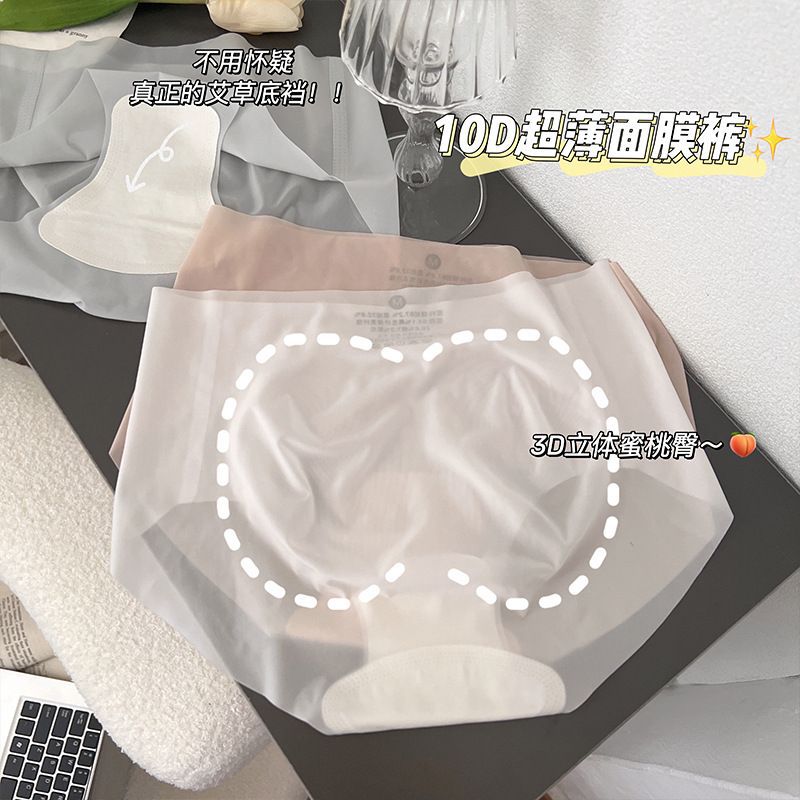 Picture of Nude Ultra-Thin Breathable Ice Silk Seamless Underwear for Women Invisible Mid-Waist Butt Lift Quick-Drying One-Piece Facial Mask Briefs