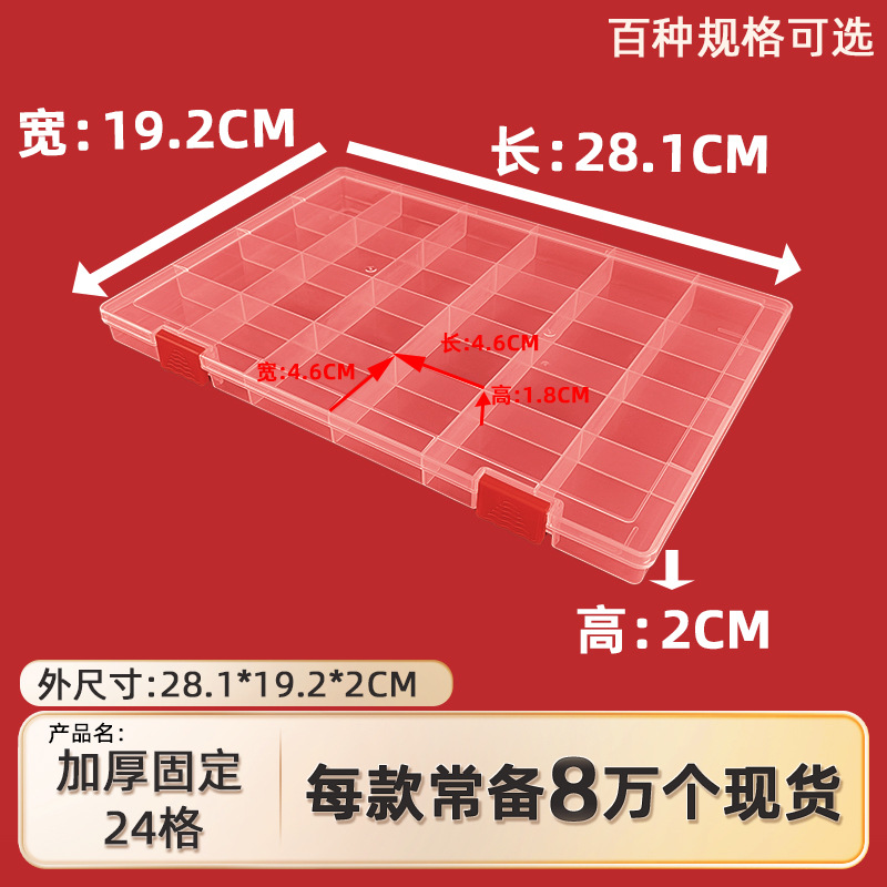 Thickened Fixed 24-Grids Transparent Plastic Box with Multiple Grids Rectangular Flip-Top Packaging Box Pp Parts Organizing Storage Box