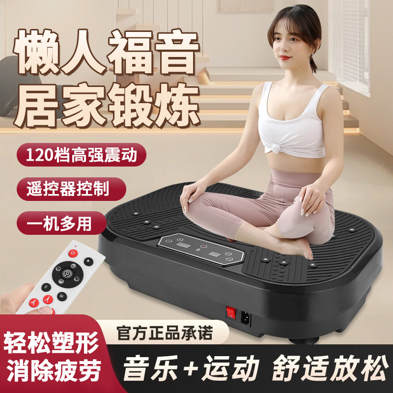 Fat-Removing Machine, Rhythm, Shaking, Slimmering Belly, Home Weight Loss Artifact, Lazy Slimming Fitness Equipment, Whole Body Vibration Cross-Border