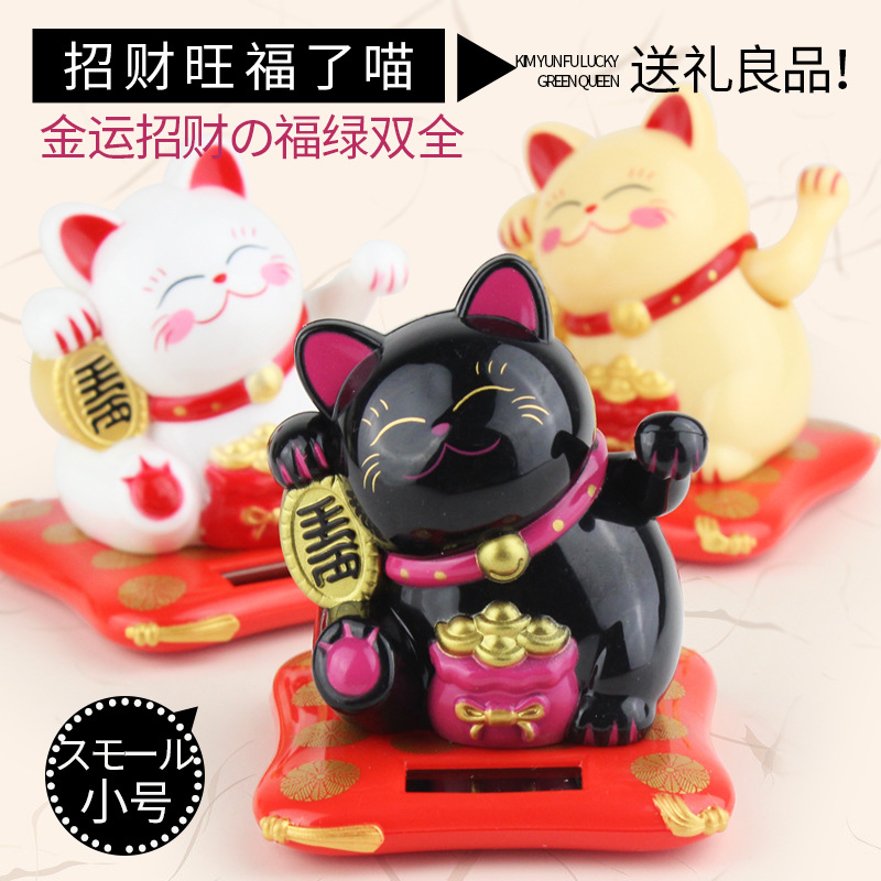 Picture of 2.5 Inch Small Solar Japanese Style Fortune Cat Waving Feng Shui Cat Car New Year Decoration Cake Baking Decoration