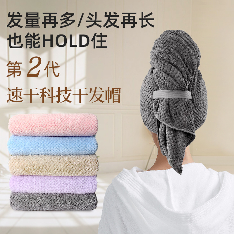 Cross-border Women's Dry Hair Cap Thickened Super Absorbent Coral Fleece Dry Hair Towel Quick-drying Bath Towel Baotou Big Towel Shower Cap