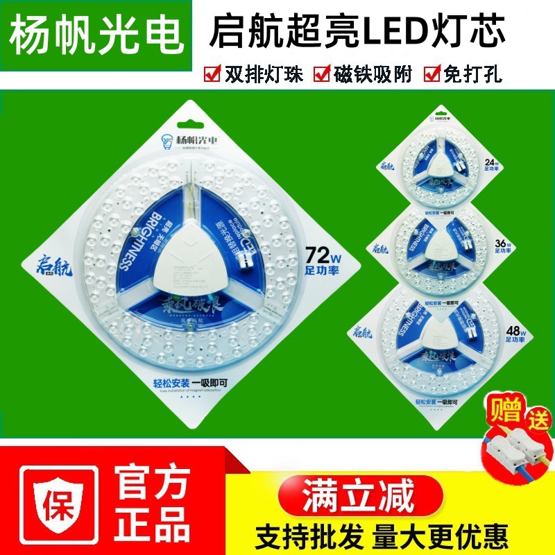 Picture of led Wick constant current stroboscopic light source module transformation lamp board led lamp panel community transformation lamp board wholesale