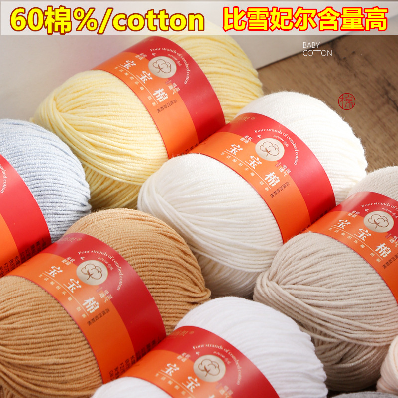 cotton yarn wool handmade diy khmer cotton cotton snow feier with crochet crochet thread milk cotton