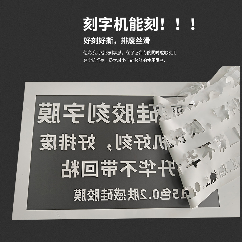 Picture of Silicone lettering film anti-transparent color anti-sublimation heat transfer film high elastic soft skin feel high elastic printing film