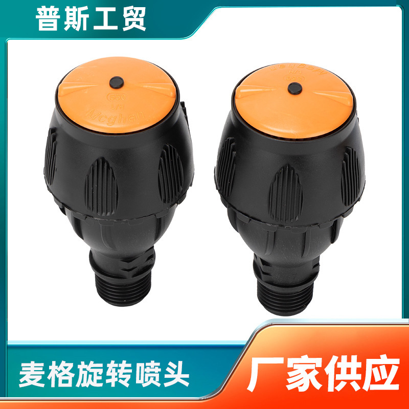 Agricultural Sprinkler Sprinkler Mega Sprinkler 360-degree Rotating Automatic Sprinkler Vegetable Lawn Garden Watering Greening