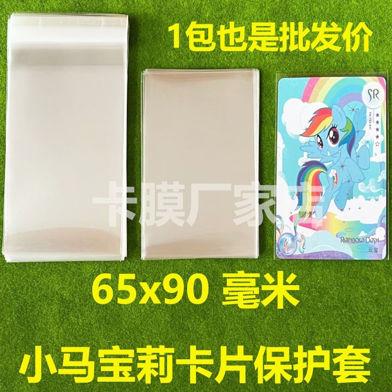 My Little Pony Fifth Personality Card Set Card Film Photo Album 65X90 Naruto Hero Showdown Album Card Sealing Opening