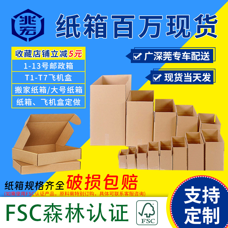 Carton manufacturers spot packaging aircraft box express large moving postal half-height carton logistics wholesale paper box