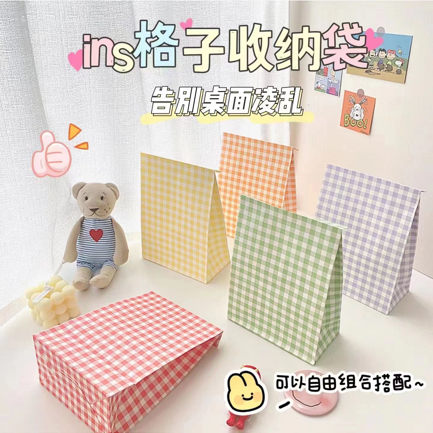 Ins Han Feng Color Plaid Thickened Candy Bag Kraft Paper Bag Gift Packaging Bag Photo Props Finishing Bag
