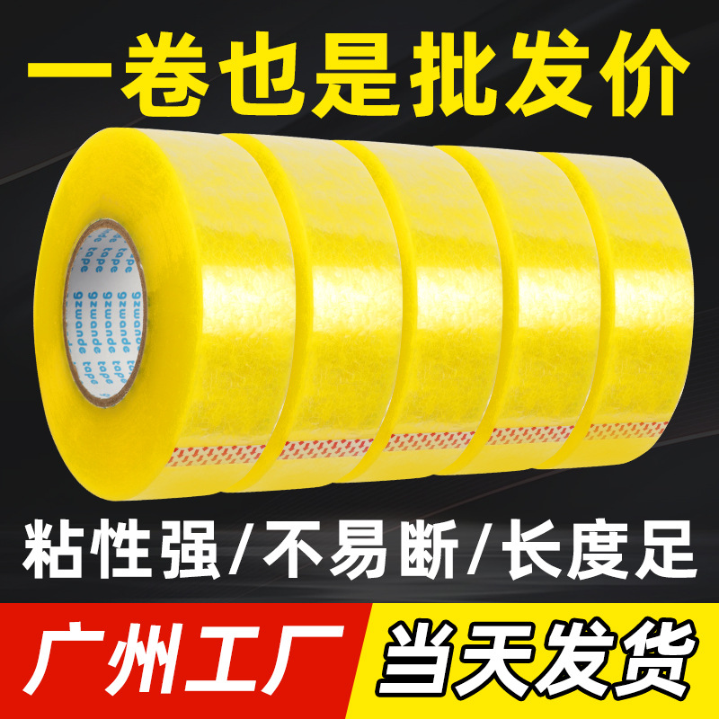 Sealing Tape Bopp Tape Logistics E-Commerce Packaging Tape High Viscosity Not Easy to Break Manufacturer Bulk Wholesale Transparent Glue