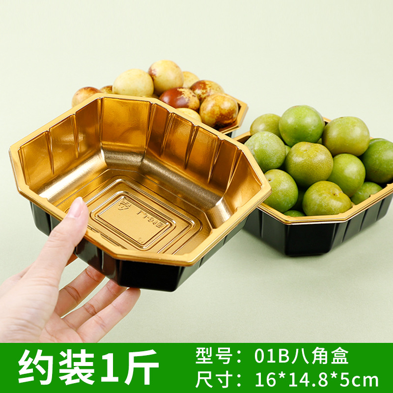 Picture of Disposable Golden Flat Bottom Fruit Tray High-grade Fruit Cut Packing Box Thickened Supermarket Cherry Strawberry Packaging Box