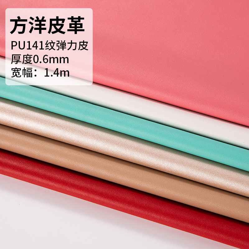 0.6 Warp Knitted Pu141 Suede Leather for Bags, Shoes, Accessories, Garment Materials, Artificial Leather, Leather Goods, Pearlescent Surface