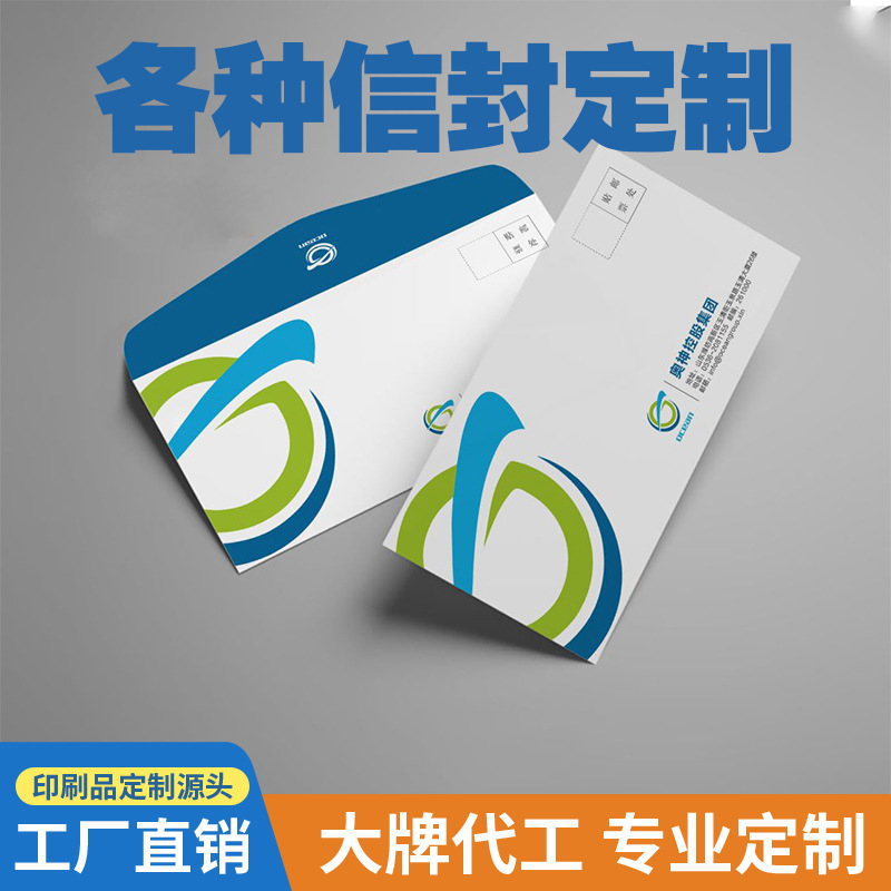 Printing Chinese and Western Style Envelope Bags, Making Hot Stamping Kraft Paper Envelopes, Custom-Made Invitations, Window Envelopes, Customization