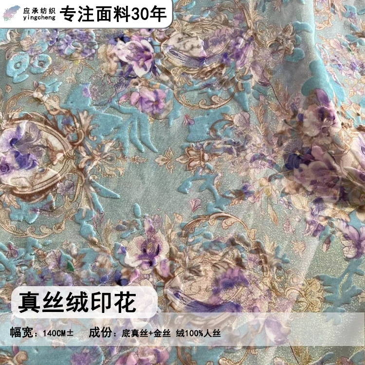Velvet burnt floral digital printed face price silk velvet floral fabric national style vest suit headdress hair accessories