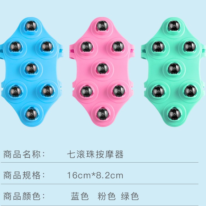 The New Dragon Ball massage brush seven ball meridian massage brush massage instrument Dragon ball massage brush dredge Meridian brush