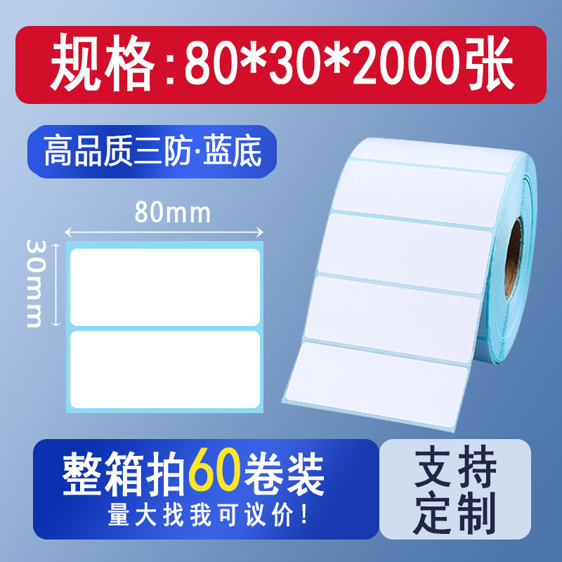 Picture of Three-proof thermal cross-border TEMU label paper 70*4070*20 Hishin barcode sticker printing spell a lot of labels