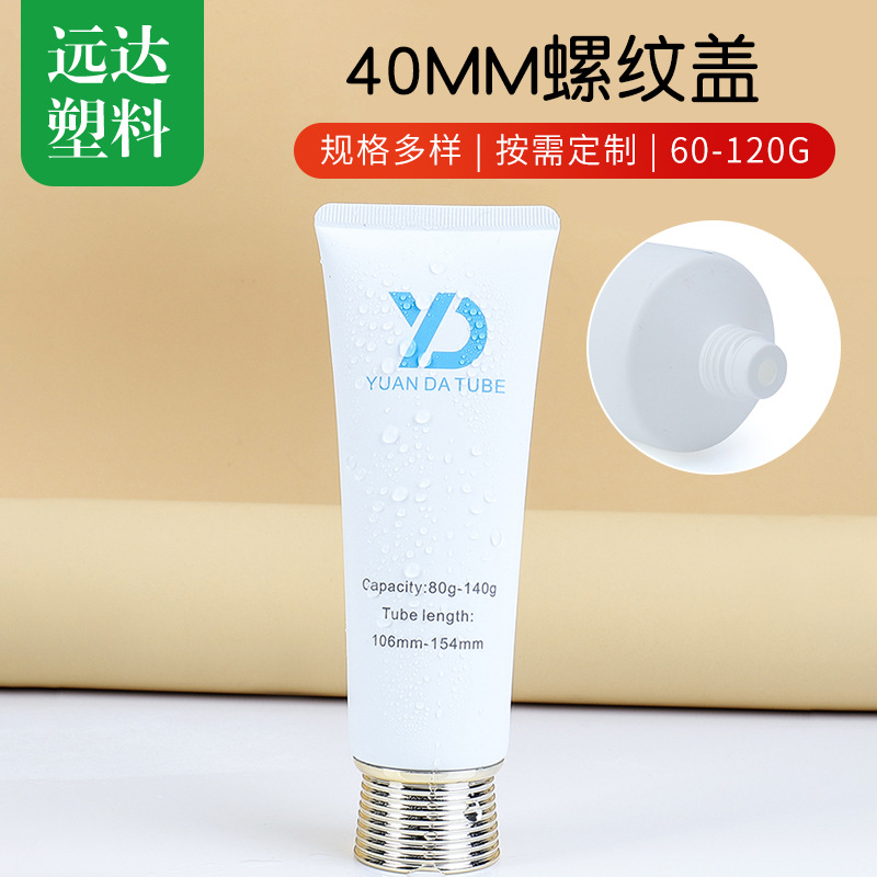 PE Wash and Protect Series Packaging Material 40 Diameter Screw Cover Cosmetic Hose Facial Cleanser Hand Cream Hose Packaging Manufacturers