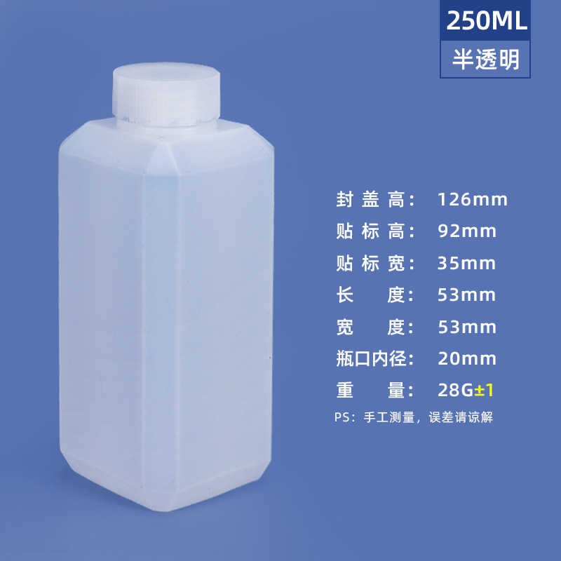Picture of Metasequoia small mouth sealed chemical sample reagent bottle 20-500ml ink bottle powder resin pesticide plastic square bottle