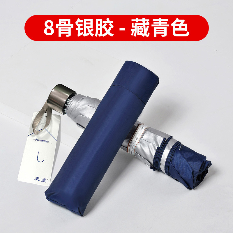 Picture of Paradise umbrella wholesale three fold silver rubber umbrella folding sunshade umbrella advertising umbrella sun umbrella printed logo