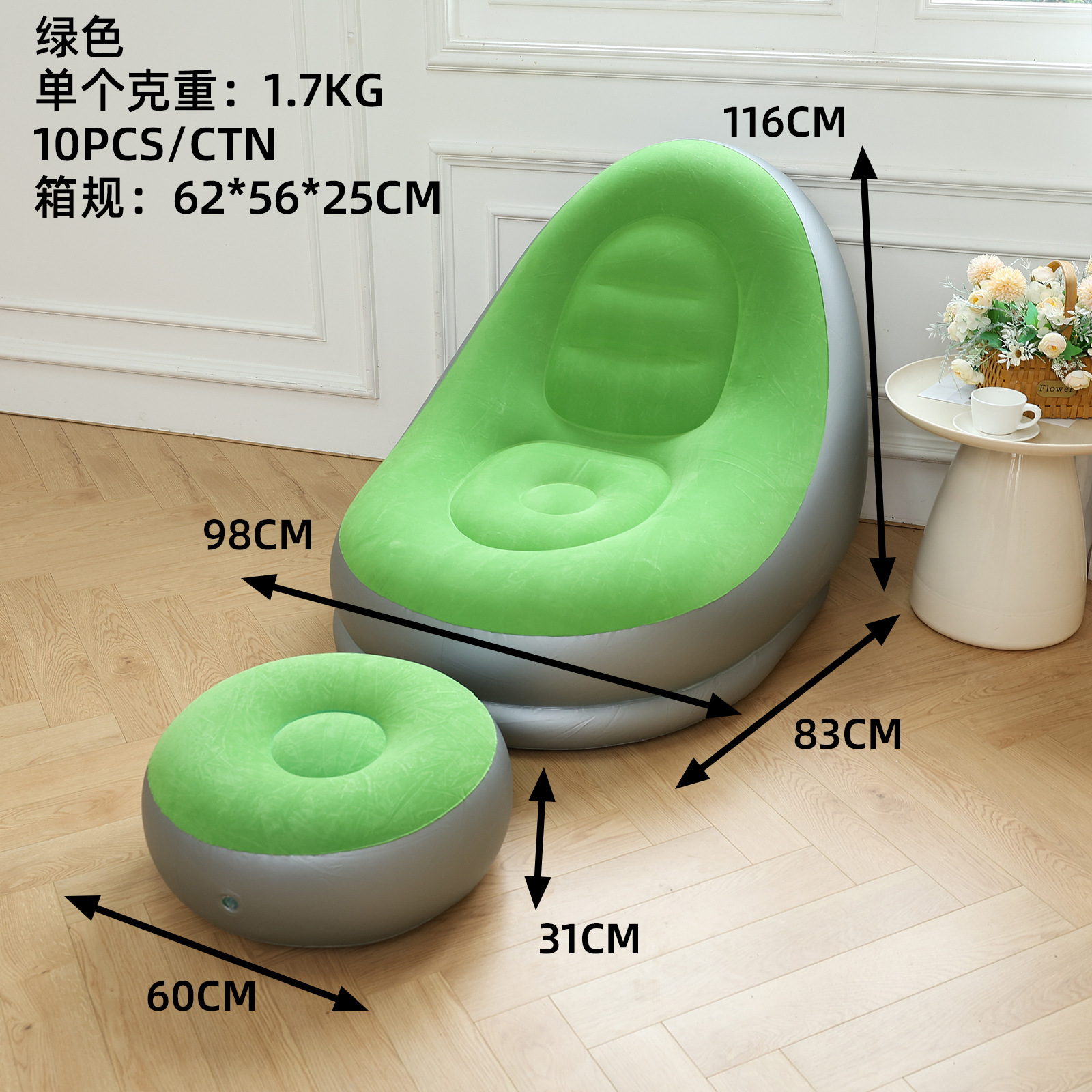 Picture of Adult Inflatable Lazy Sofa Two-piece Set with Pedal Macaron Flocking Sofa Recliner Leisure Inflatable Sofa