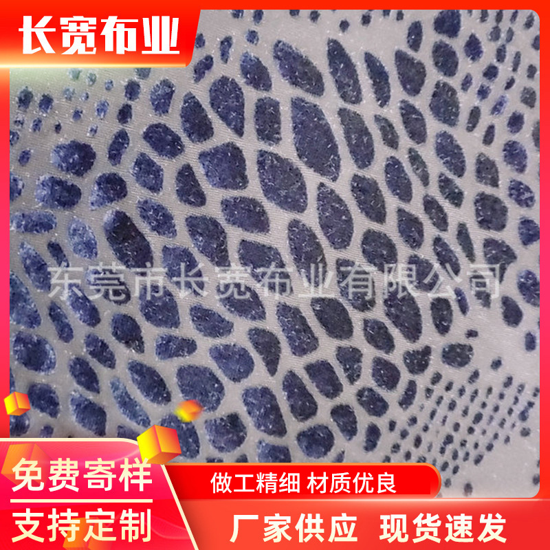 Factory supply 180g snakeskin pattern burning cloth pajamas underwear fabric casual wear fashion fabric wholesale
