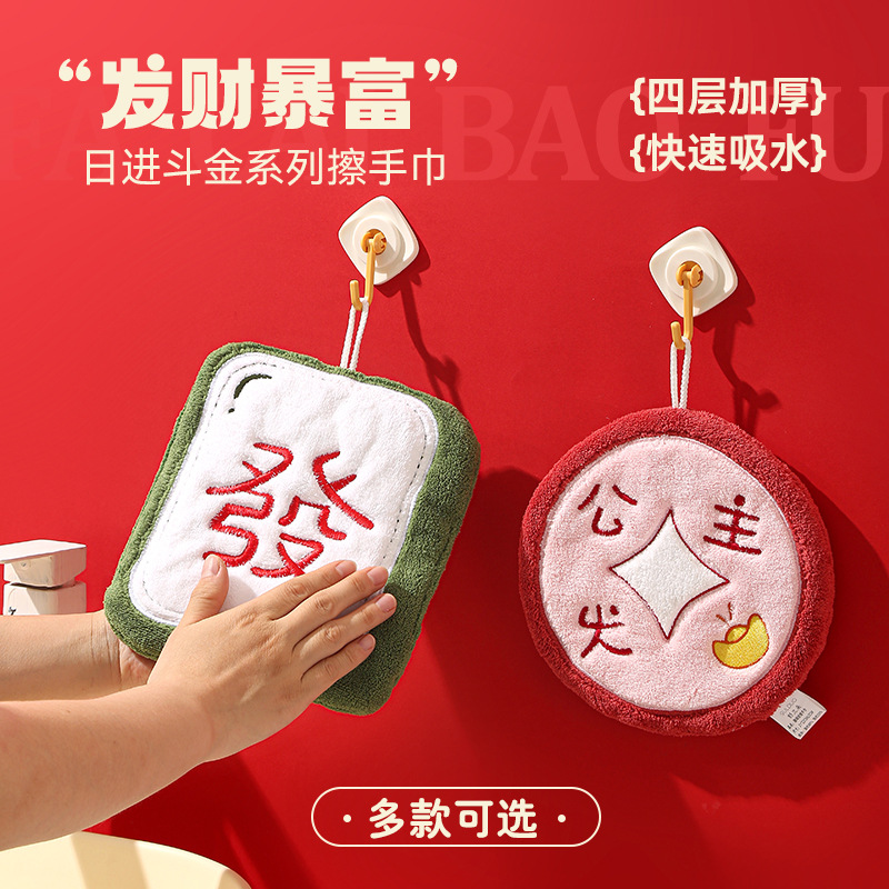 Hand towel can be hung coral fleece national tide rich text creative hand towel absorbent quick-drying thickened hand cloth