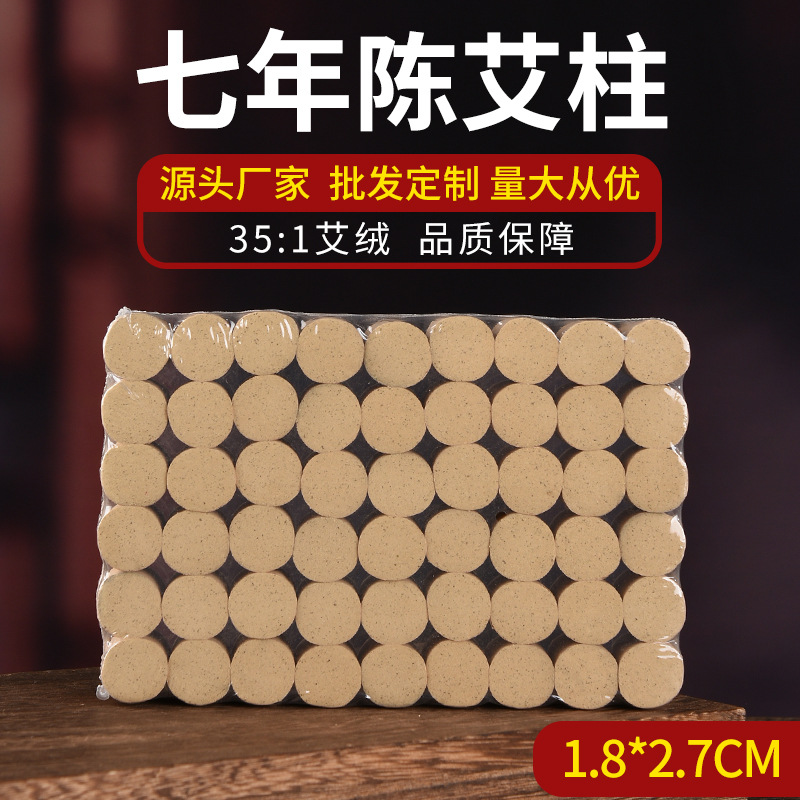 Wholesale seven years Chen Aizhu Nanyang moxa stick moxa stick household moxa stick moxa stick household 35:1