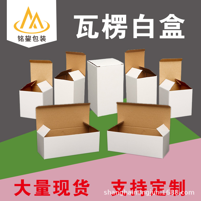 Manufacturer Blank Corrugated Box Led Cup Hardware Gift Packaging Paper Box Glass Bottle Box Printable Gift Box
